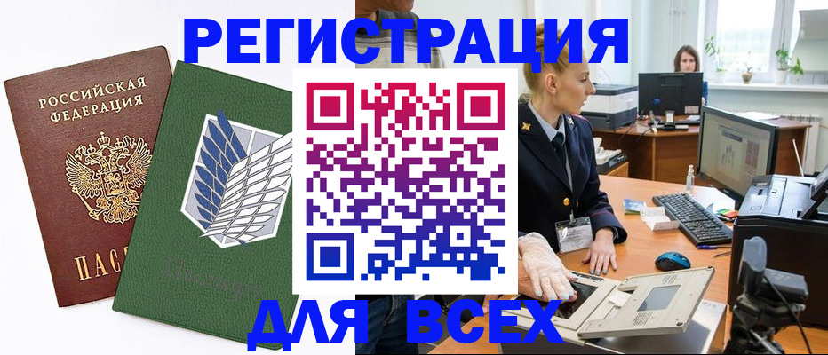 прописка штамп в Питкяранте