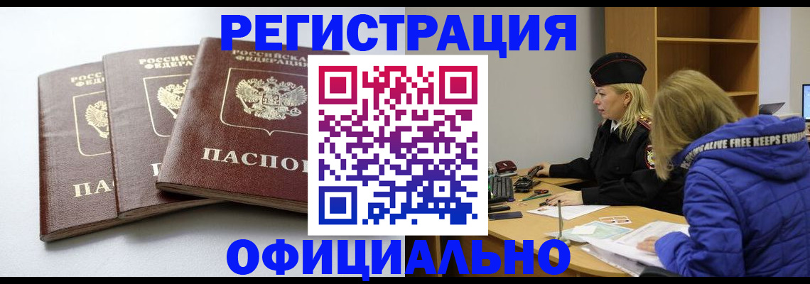 прописка для военкомата в Питкяранте