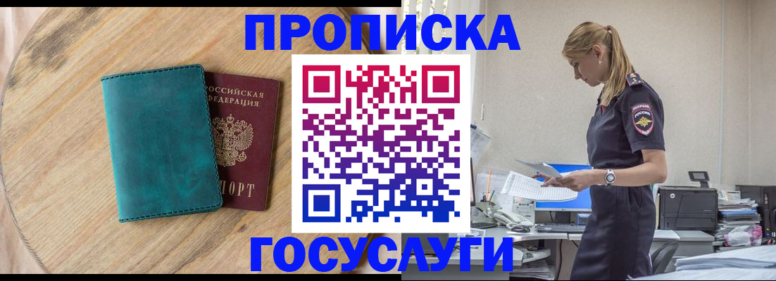 прописка от собственника в Питкяранте