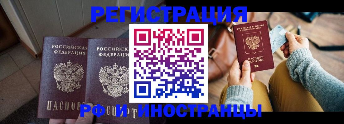 временная регистрация купить в Питкяранте