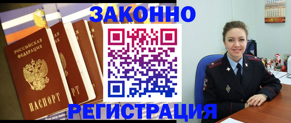 прописка в квартире в Питкяранте