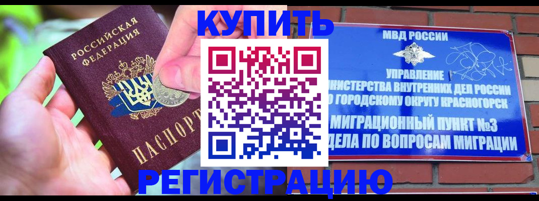 прописка законно в Питкяранте