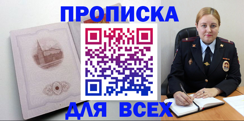 прописка штамп в Питкяранте
