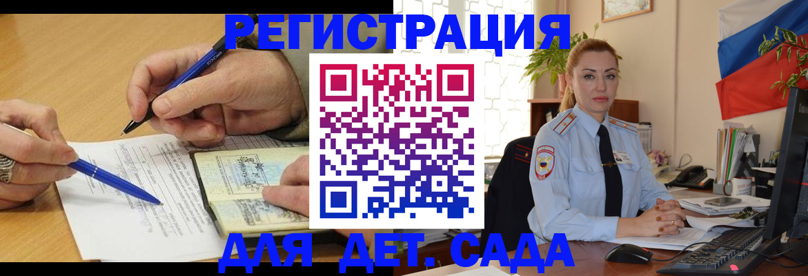 регистрация для дет. сада в Питкяранте
