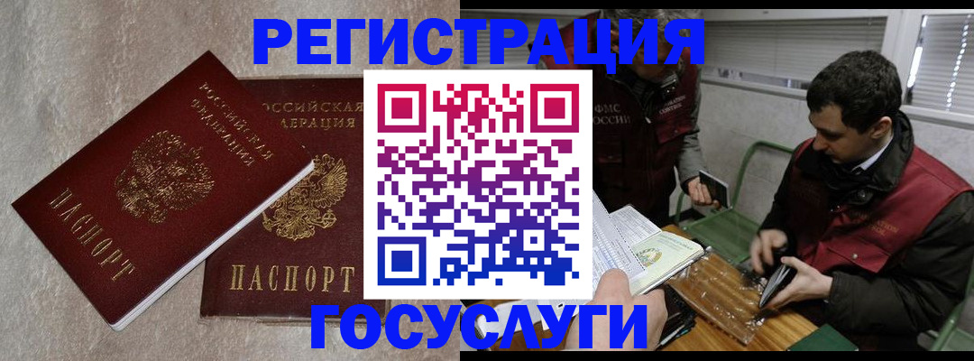 прописка ребенка в Питкяранте